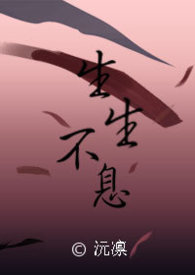 生生不息大湾区