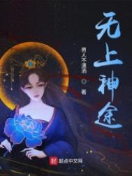 无上杀神